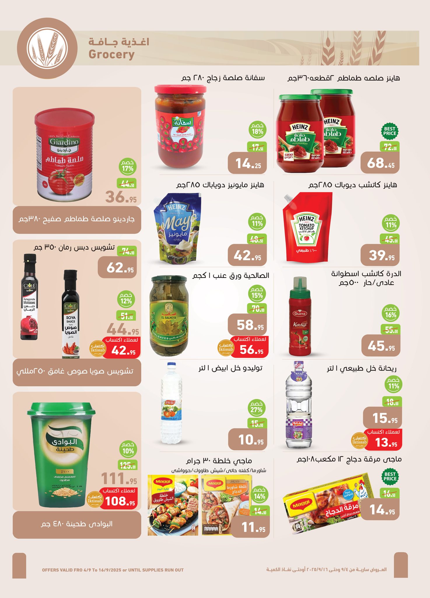 abdullah-alothaim-markets offers from 3sep to 7sep 2025 عروض أسواق عبد الله العثيم من 3 سبتمبر حتى 7 سبتمبر 2025 صفحة رقم 18